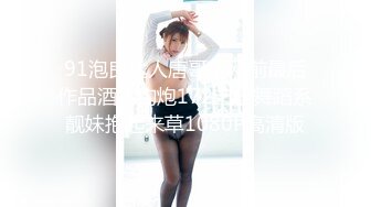 焦点jdsy-078女优用身体满足导演的欲望