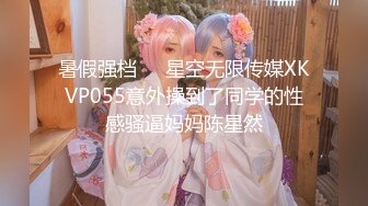 【PMX-057】败金女大学生下海黄播