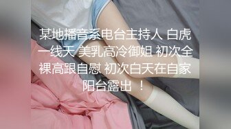 药娘Jenny ：黑丝纯欲美妖，即使是美如画的仙女，仙女棒也会难受，涨得好大好硬，需要不停的撸动喷出炽热的牛奶~