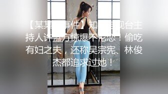 【某某门事件】知名电视台主持人许蓝方惊爆不伦恋！偷吃有妇之夫，还称吴宗宪、林俊杰都追求过她！