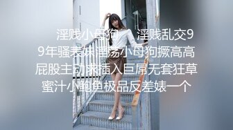 清纯反差眼镜娘小学妹 清纯温婉的外表下竟然如此反差，被金主爸爸带到酒店无套内射，小小年纪已经是个小骚