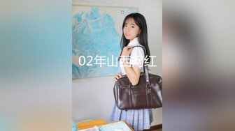 91新人 美胸黑絲學妹落地窗後入(VIP)