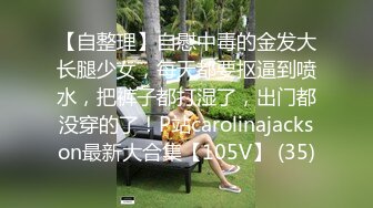 『jaacckk999』02实习护士2专约良家大神 最新流出大一学妹 小护士 实习空乘 众多骚婊 羡慕大神的钞能力和渠道，夜夜做新郎 (2)