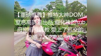 自收集反差眼镜骚妹子 戴着眼镜人前矜持清纯 人后反差骚母狗【252v】 (29)