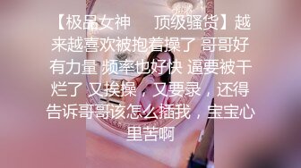 【极品女神❤️顶级骚货】越来越喜欢被抱着操了 哥哥好有力量 频率也好快 逼要被干烂了 又挨操，又要录，还得告诉哥哥该怎么插我，宝宝心里苦啊