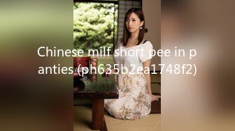 Chinese milf short pee in panties (ph635b2ea1748f2)