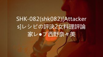 SHK-082(shk082)[Attackers]レシピの評決2女料理評論家レ●プ西野奈々美