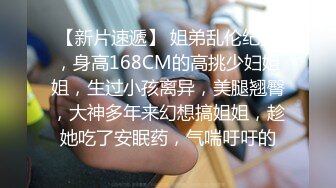  圆润美臀大长腿文静小姐姐连体网袜激情啪啪，灵活舌头舔屌骑乘自己动