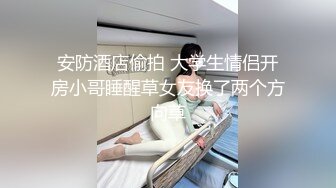 【新片速遞】风骚美少妇第一视角特写粉穴，男友手指揉穴，舔舐阴蒂卖力吃屌女上位打桩