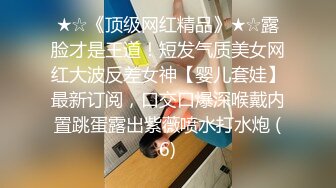 搭讪认识的高颜值气质大胸美女主播约眼镜男宾馆啪啪,可以免费干她但是要答应让粉丝观看操逼过程,国语对白!