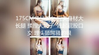 单亲妈妈与隔壁老王酒店私会 人美活好