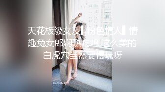 抄底手捧鮮花約會的紅高跟白丁字內美婦