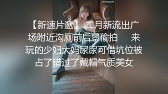 户外裸奔女神露脸跟小哥燃情户外啪啪，听狼友指挥脱光