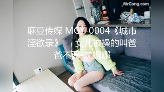 MDXS0006 麻豆AV MDX 神殿娱乐 人体游戏机