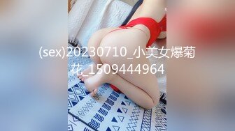 女M性奴CC主播「胡椒粉」全裸自慰流出，贫乳美臀大长腿，一脸骚样高潮脸