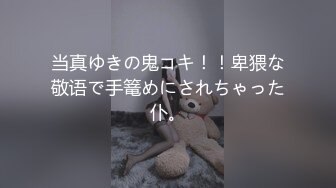 【极品波霸女神】樱空桃桃 表妹的成人礼献身表哥 吸吮龟头品尝美味肉棒 一坐到底充实蜜穴 再也不用香蕉自慰了