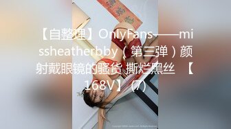 邪恶的房东暗藏摄像头连拍几位白嫩的美女洗澡 (2)