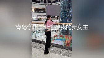 【新片速遞 】偷拍大师尾随几个美女偷拍裙底风光❤️格子裙jk小姐姐穿着灰色性感窄内两侧露毛中间湿了勒出明显B痕迹