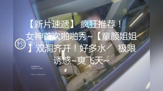 《最新众筹✿限定作品》人气清纯甜美女模【加加喵】大尺度私拍-绳缚助理的调教面试~开腿紧缚强制潮吹~抽搐短暂昏厥