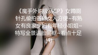  冷艳娇妻后妈裙 极品火辣身材小骚货 真空赴约偷情 翘起美臀后入 清纯靓丽的外表下有一颗淫荡的心