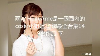 【新片速遞】  高颜值清纯欲女约啪大哥，全程露脸舔鸡巴的时候都要看着镜头，主动上位求插让大哥各种蹂躏爆草，浪叫呻吟[2.41G/MP4/02:14:52]