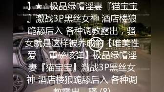 长相甜美的漂亮小姐姐约到酒店 脱光光有点小冷艳，忍不住挺着鸡巴享受她添吸口交，后入操穴骑乘喘息太棒了