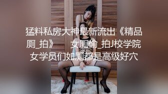 最新强推，网美推车OnlyFans极品女M母狗变态人妻ann私拍，NTR老公3P双飞多人淫乱主打一个刺激 (9)