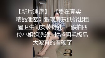 《极品CP魔手外购》潜入女厕赤裸裸拍脸拍逼各种美女小姐姐方便~有惊喜小妹子看黄片疯狂紫薇这手法没少自己玩 (3)