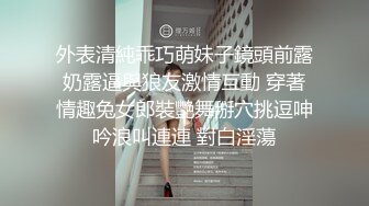 贫乳长腿妹妹，穿上白丝口硬骑坐太大慢慢整根进入，撞击屁股呻吟好听