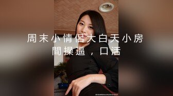 粉色制服可爱妹子，趴下给男友吃屌，没想到还不小呢