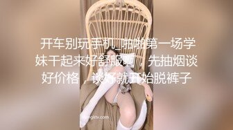 麻豆传媒-兔子先生-痴女3P前篇双爆乳夹击