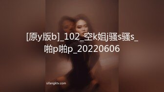 [原y版b]_102_空k姐j骚s骚s_啪p啪p_20220606