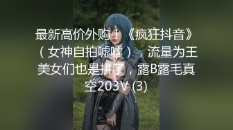  极品嫩妹粉嫩小萝莉制服小情趣制服肥臀啪啪私拍流出 学妹制服 极品蜜桃臀后入带感