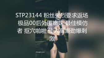 《顶级重磅?自拍泄密》付费私密夫妻交换淫妻俱乐部内部分享视图?好多露脸绿帽母狗啪啪反差私拍~无所谓以淫为乐