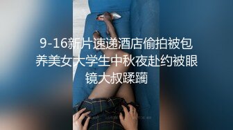 知名色影大师王涛御用极品S嫩模『刘钰儿』大尺度私拍