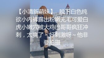 性感中介的私家卖房术 被土豪客户强上爆干