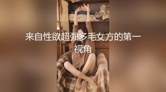 终极反差，穷人女神富人母狗，属性拉满，大神豪宅圈养极品性奴母狗日常调教，舔脚喝尿啪啪各种花样SM羞辱 (8)