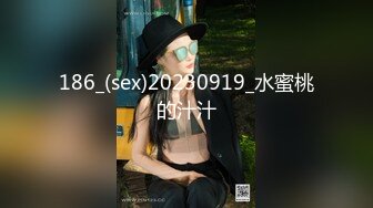 186_(sex)20230919_水蜜桃的汁汁