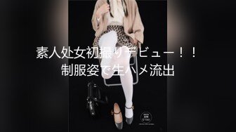 素人处女初撮りデビュー！！制服姿で生ハメ流出