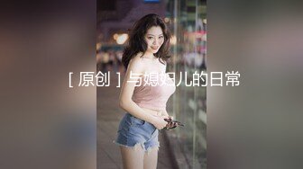 《最新重磅 新瓜速吃》万元定制网易CC星秀人气风骚万人迷极品女神【小初】私拍~骚舞道具紫薇各种高潮脸挑逗~炸裂