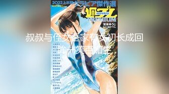 【新片速遞】 身高竟高达180CM的超高电杆型妹子，很清纯很瘦胸大，小哥比她矮个头，站着操她还够不着，还好小哥的鸡巴20CM够长[1.21G/MP4/01:24:18]