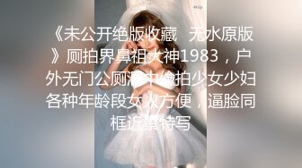 【白金泄密】渔网袜可盐可甜小美女深情啪啪外泄