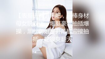 淫蕩反差小女仆 極品美少女穿上可愛女仆裝服務金主爸爸，振動棒紫薇爽的尿屁不停