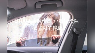 丰满大学妹子，扶着大屁股后入爆操骚穴