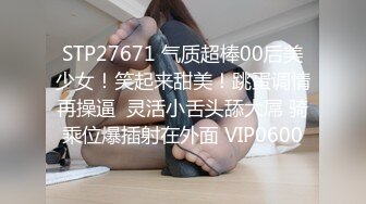 STP19955 幸福老哥啪啪童颜大奶00后嫩妹今天新加入个眼镜妹3女1男，先用震动棒玩弄一番口交上位骑坐轮番上阵