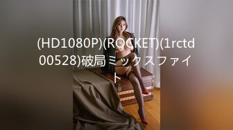 (HD1080P)(ROCKET)(1rctd00528)破局ミックスファイト