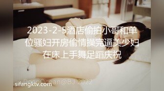 2023-2-5酒店偷拍小哥和单位骚妇开房偷情操完逼美少妇在床上手舞足蹈庆祝