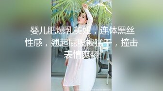  婴儿肥爆乳美妞，连体黑丝性感，翘起屁股被猛干，撞击表情爽翻