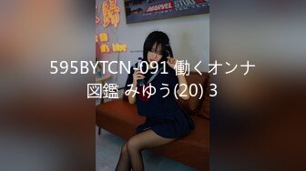 595BYTCN-091 働くオンナ図鑑 みゆう(20) 3