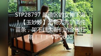 爱豆传媒ID5254包月情妇无限次数极限性爱